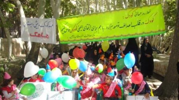 برگزاری جشن روز جهانی کودک در پارک توحید شهرستان هرسین