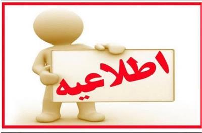 آغاز ثبت نام پنجمین المپیاد ورزشی کارکنان "ویژه آقایان"