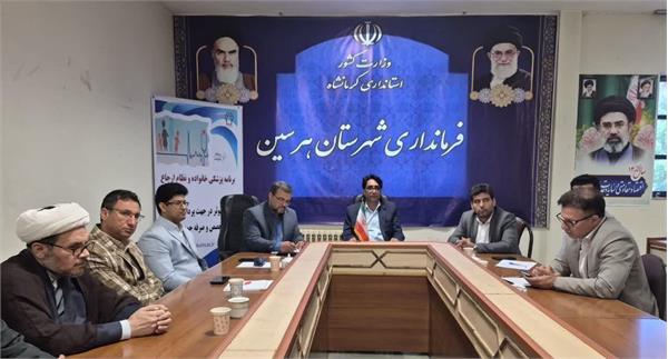 برگزاری اولین جلسه کارگروه اجتماعی ، فرهنگی شهرستان هرسین با محوریت «سلامت و امنیت غذایی» در سال جاری