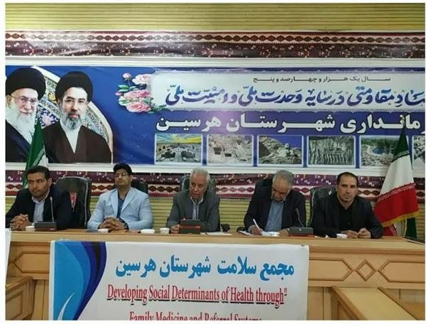 مجمع سلامت شهرستان هرسین با محوریت معرفی برنامه پزشک خانواده و نظام ارجاع برگزار شد