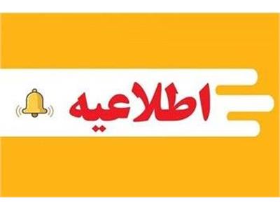 مشمولین آزمون توجیهی بدو خدمت شبکه بهداشت ثبت نام کنند!