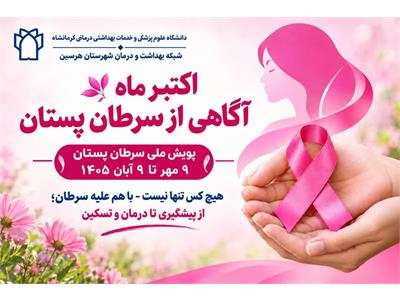 عوامل خطر ابتلا به سرطان پستان