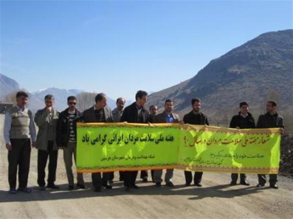 راهپیمایی پرسنل شبکه بهداشت و درمان شهرستان هرسین در روز سلامت مردان ایرانی