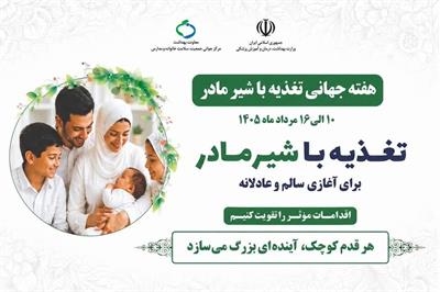 شیر مادر، حیاتی‌ترین دارو برای نوزادان نارس