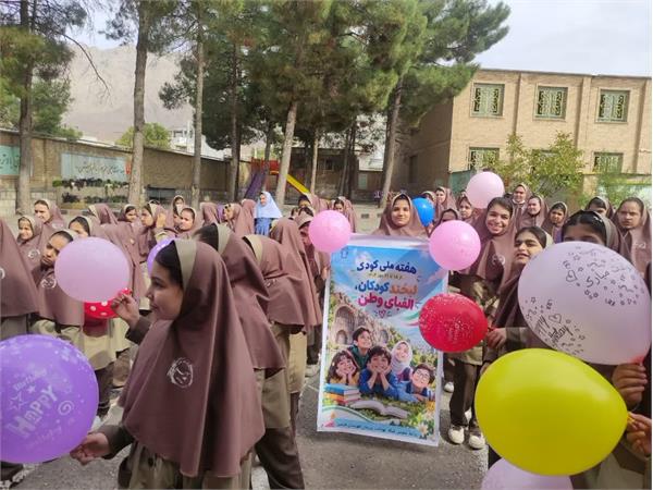 بزرگداشت هفته ملی کودک و نوجوان در مدارس شهرستان هرسین با شعار «لبخند کودکان ، الفبای وطن»