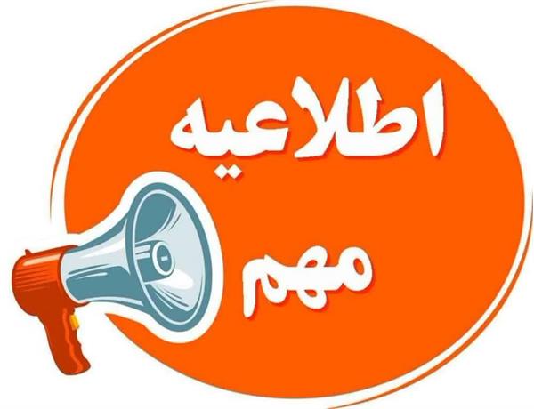 راهنمای انجام فرایند استحقاق سنجی ، استعلام اعتبار ، صدور و تمدید بیمه نامه جهت اجرای طرح پزشک خانواده و نظام ارجاع
