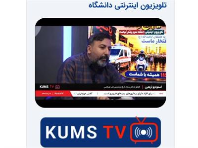 استودیو اربعین دانشگاه علوم پزشکی کرمانشاه رسماً آغاز به کار کرد!