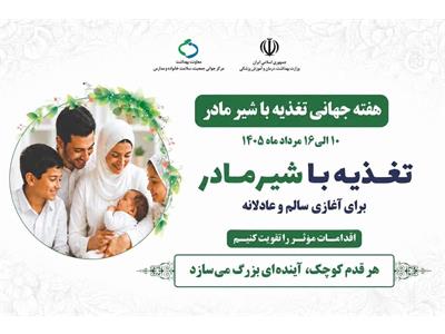 شیر مادر، حیاتی‌ترین دارو برای نوزادان نارس