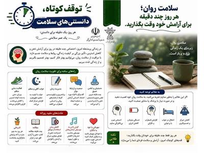 سلامت روان؛ هر روز چند دقیقه برای آرامش خود وقت بگذارید