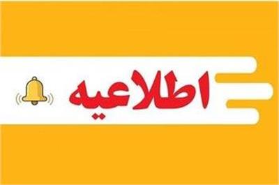 مشمولین آزمون توجیهی بدو خدمت شبکه بهداشت ثبت نام کنند!