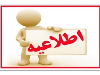 آغاز ثبت نام پنجمین المپیاد ورزشی کارکنان "ویژه آقایان"
