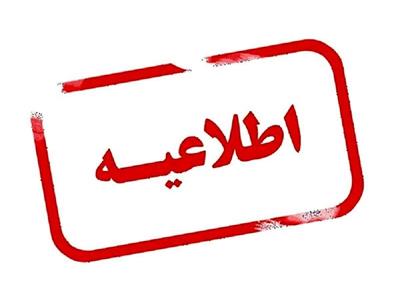 فرصت ویژه / مشمولین آزمون توجیهی بدو خدمت ثبت‌نام کنند!