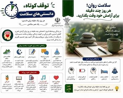 سلامت روان؛ هر روز چند دقیقه برای آرامش خود وقت بگذارید