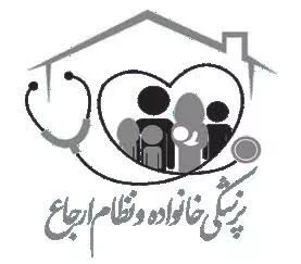 پزشک خانواده و نظام ارجاع