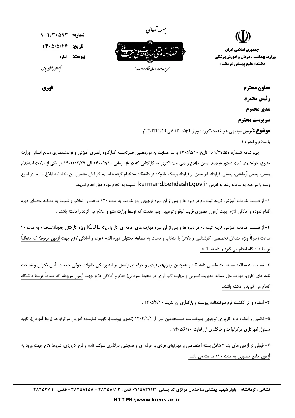 آزمون