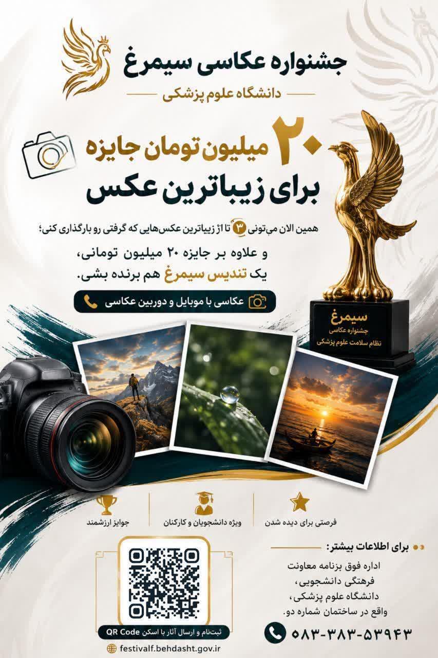 سیمرغ - عکس