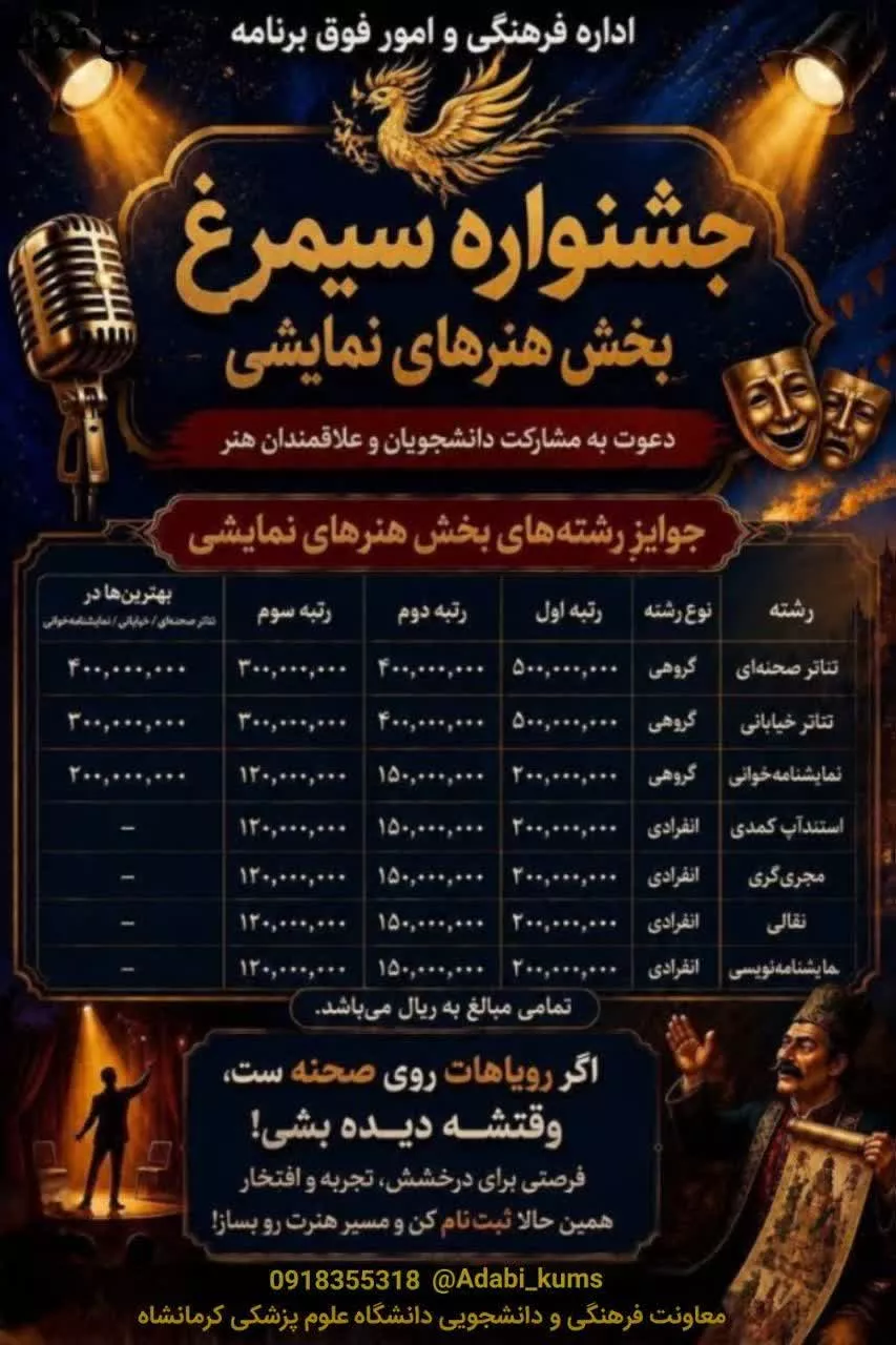سیمرغ