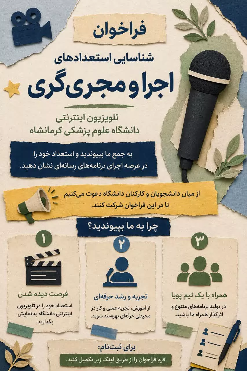 اجرا