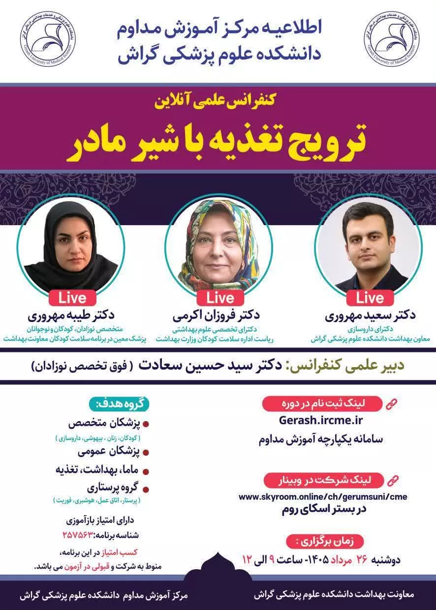 کنفرانس