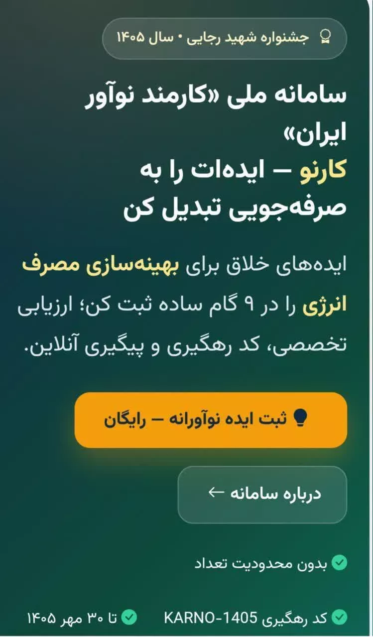 کارنو